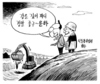11월 17일 한겨레 그림판