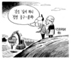 11월 17일 한겨레 그림판