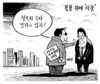 11월 18일 한겨레 그림판