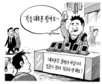 11월 20일 한겨레 그림판