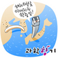바다도 막지 못한 터널의 꿈, 해저터널의 비밀