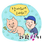 친환경에너지, 개똥에도 있다!?