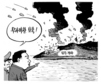 11월 24일 한겨레 그림판