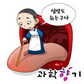 나이 들면 입맛도 늙는다