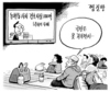 12월 4일 한겨레 그림판