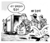 12월 9일 한겨레 그림판