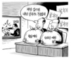 12월 10일 한겨레 그림판