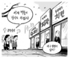 12월 11일 한겨레 그림판