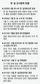 한·미·일 군사협력, 한반도에 ‘역풍’ 부를라