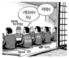 12월 16일 한겨레 그림판