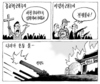 12월 18일 한겨레 그림판