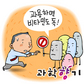 비타민도 과용하면 독(毒)!