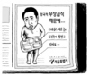 12월 22일 한겨레 그림판
