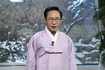 [신년사] 이명박 대통령, 한반도 평화·지속 성장 이뤄낼 것