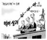 1월 3일 한겨레 그림판