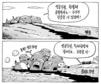 1월 5일 한겨레 그림판