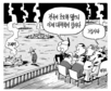 1월 7일 한겨레 그림판