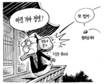 1월 11일 한겨레 그림판