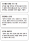 전기통신법 대체입법 강행 “피해 우려만으로 처벌하나”