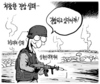 1월 26일 한겨레 그림판