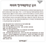 [알림] 제16회 ‘한겨레문학상’ 공모