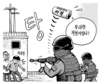 2월 8일 한겨레 그림판