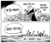 2월 16일 한겨레 그림판