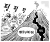 2월 18일 한겨레 그림판