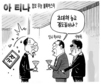 2월 22일 한겨레 그림판
