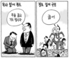 3월 5일 한겨레 그림판