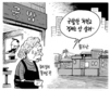 3월 7일 한겨레 그림판
