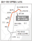 울산~양산 광역철도 연말께 ‘윤곽’
