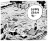3월 12일 한겨레 그림판