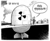 3월 16일 한겨레 그림판