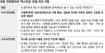 “불법도청 내용, 공익기준에 못미쳐”…대법, 안기부 엑스파일 보도 ‘유죄’ 판결