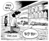 3월 21일 한겨레 그림판