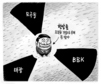 3월 22일 한겨레 그림판