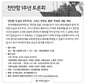 천안함 1주년 토론회