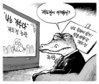 3월 23일 한겨레 그림판