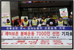 전주시 ‘불법 개장’ 세이브존 고발