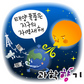 태양폭풍, 지구 통신 두절시킨다?
