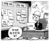 3월 31일 한겨레 그림판