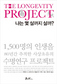 “사장이 직원들보다 더 오래 산다”