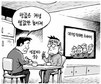 4월 4일 한겨레 그림판
