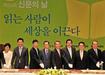 ‘신문의 날’ 기념행사