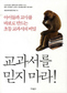 42가 37보다 왜 큰지 당신은 설명 가능해요?