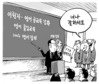 4월 13일 한겨레 그림판