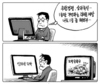 4월 14일 한겨레 그림판