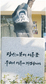 ‘노무현 추모 표지석’ 21개월만에 빛 봤지만…