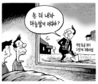 4월 15일 한겨레 그림판